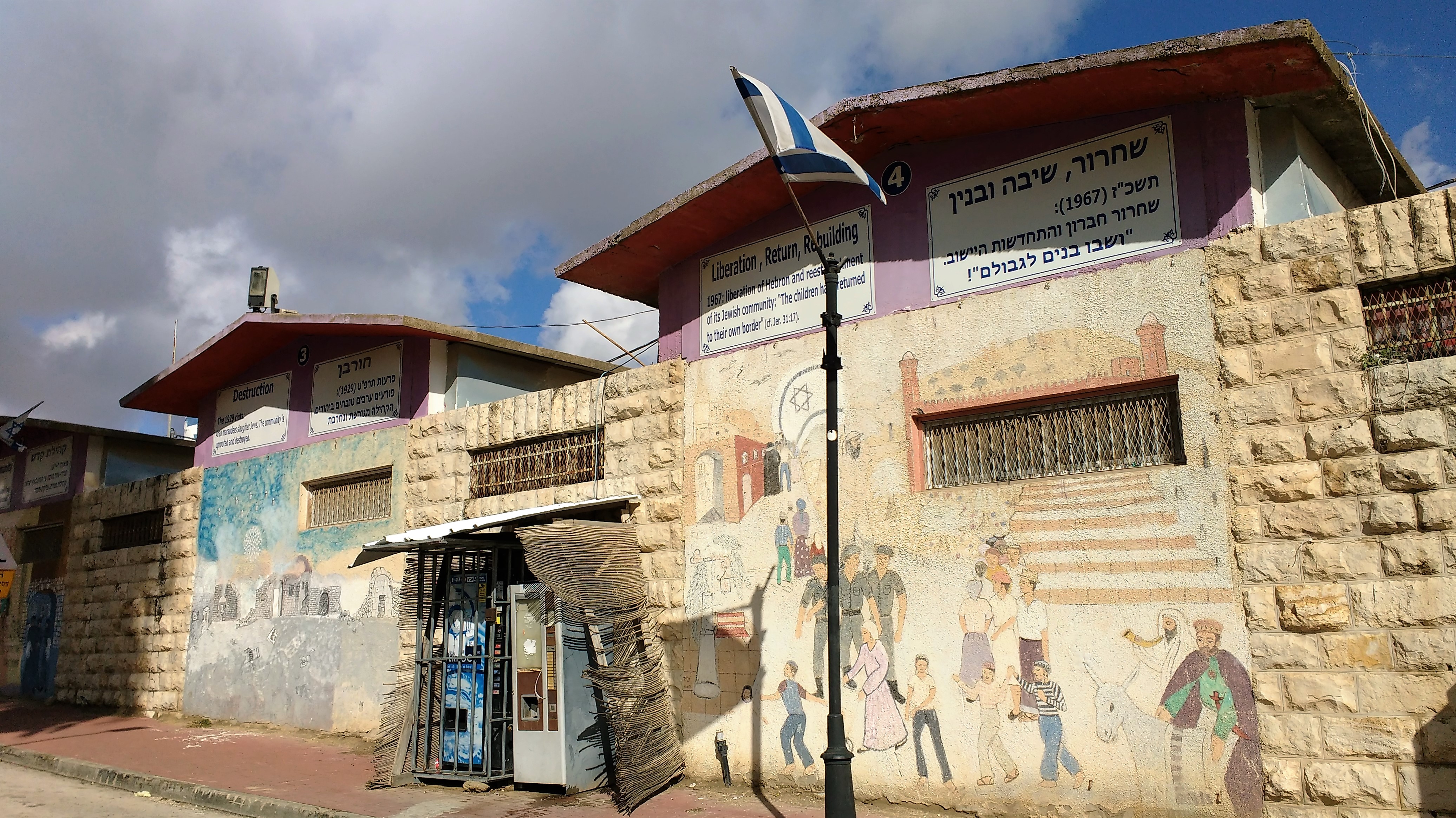 a narrativa judía sobre la retoma de la ciudad vieja en Hebrón, “Liberación, retorno, reconstrucción. Los niños han retornado a sus fronteras”. Foto: Susana Norman